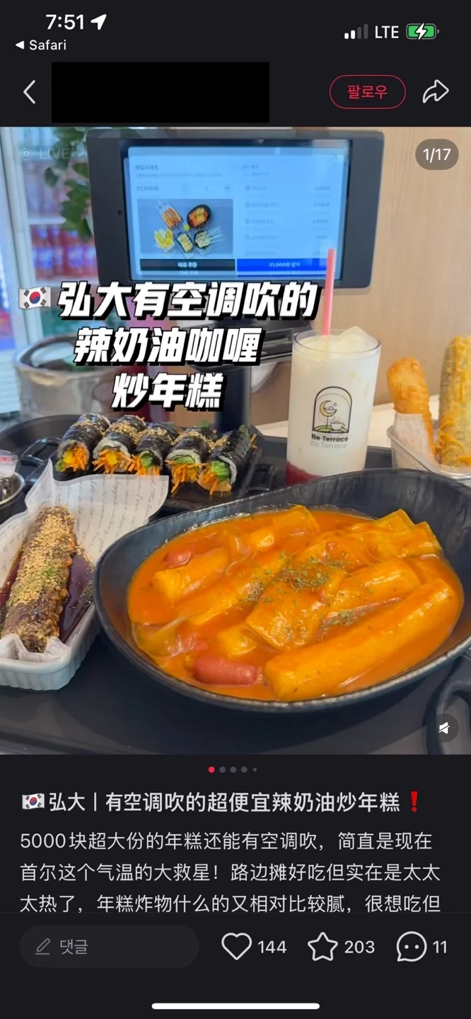요식업후기_