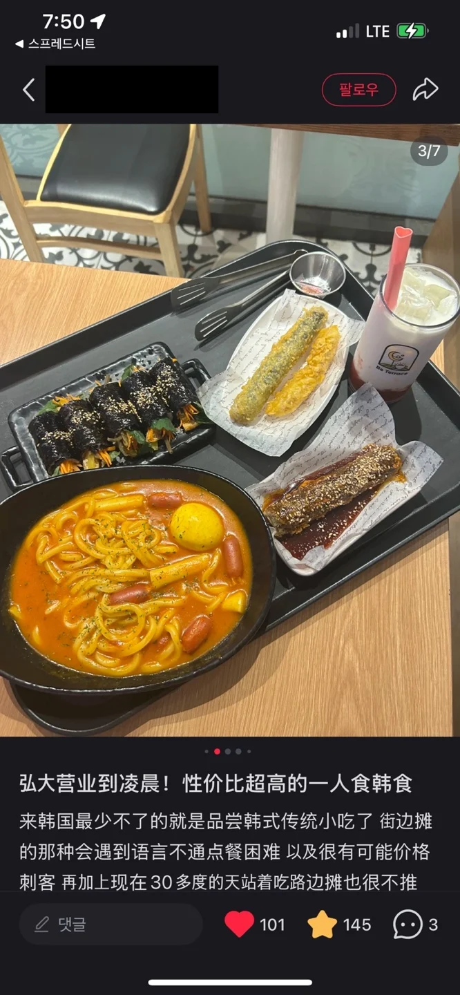 요식업후기_4