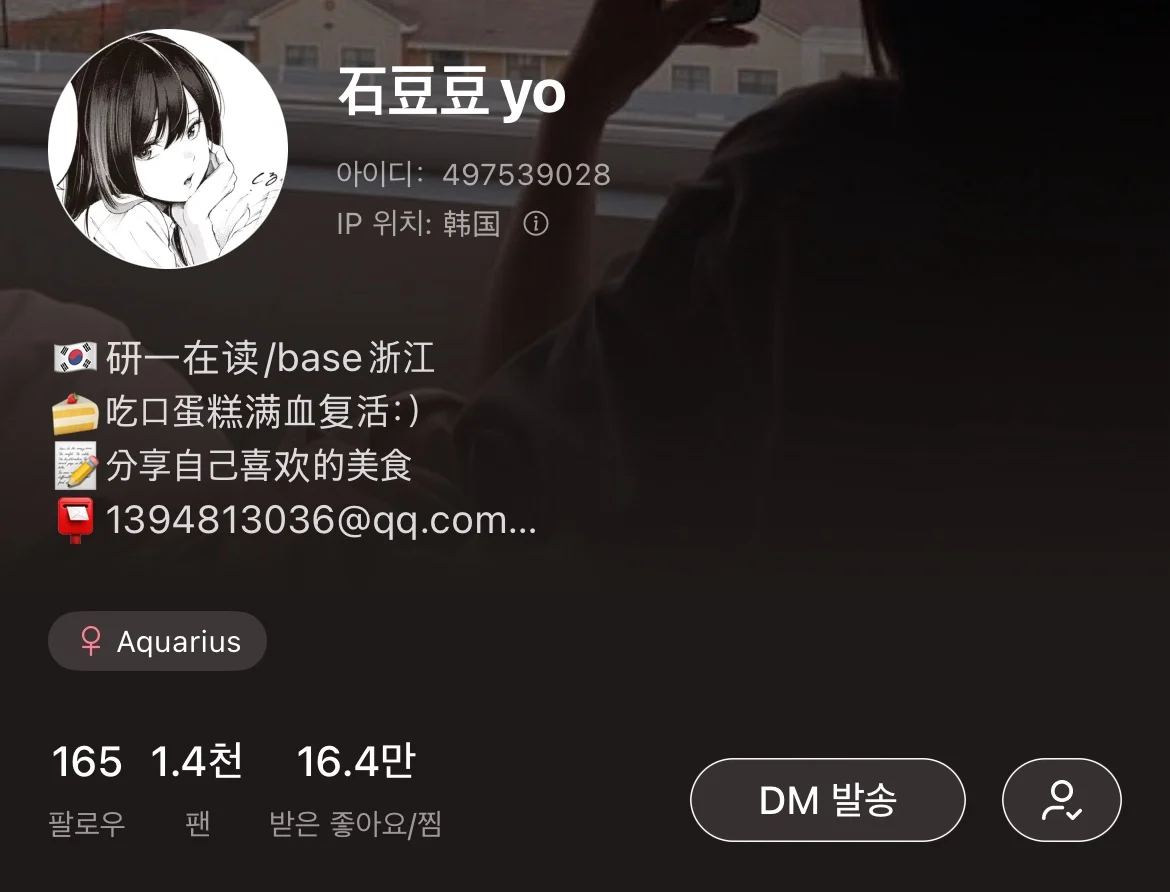협업가능 체험단왕홍 리스트 (10)