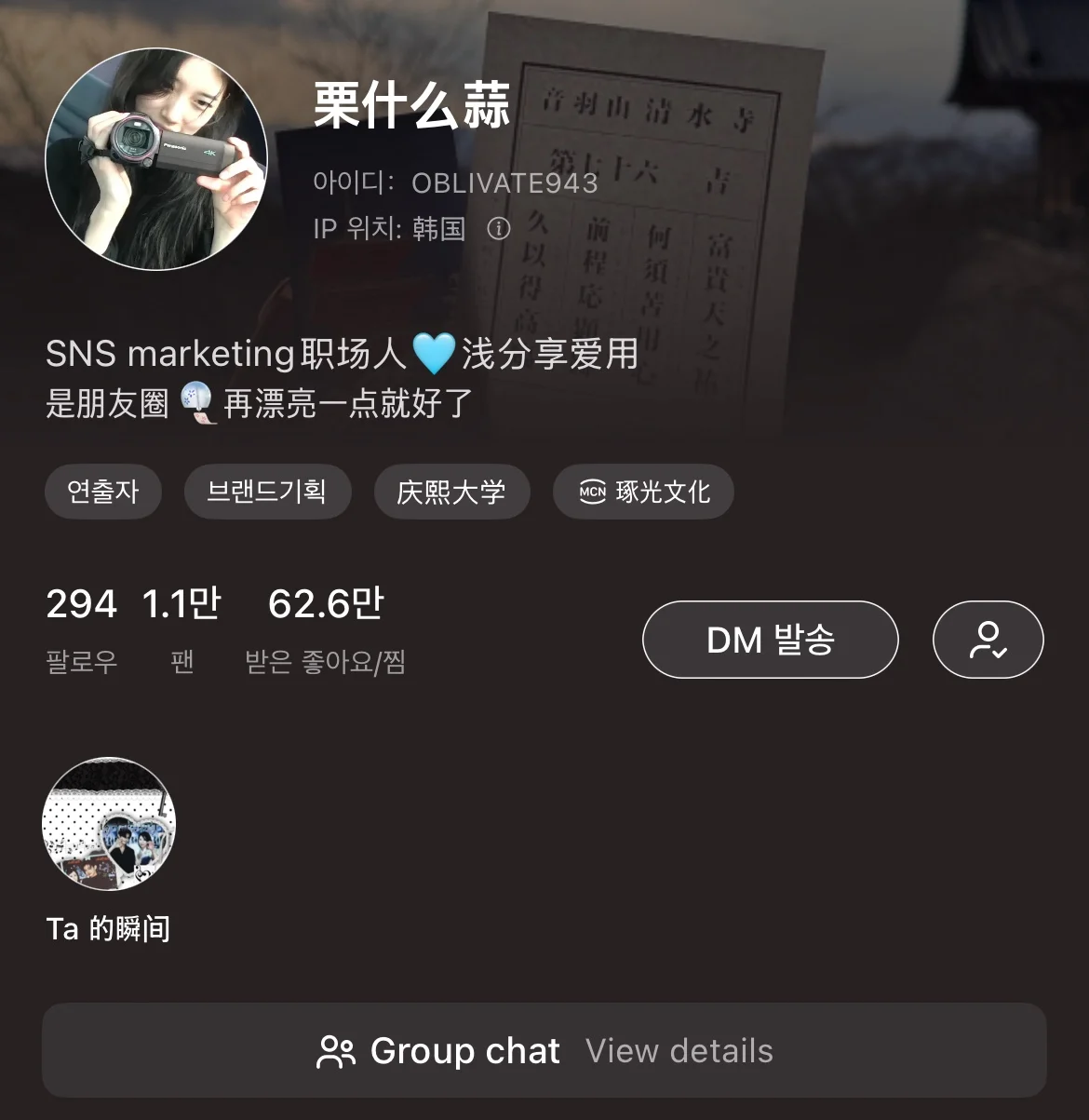 협업가능 체험단왕홍 리스트 (3)