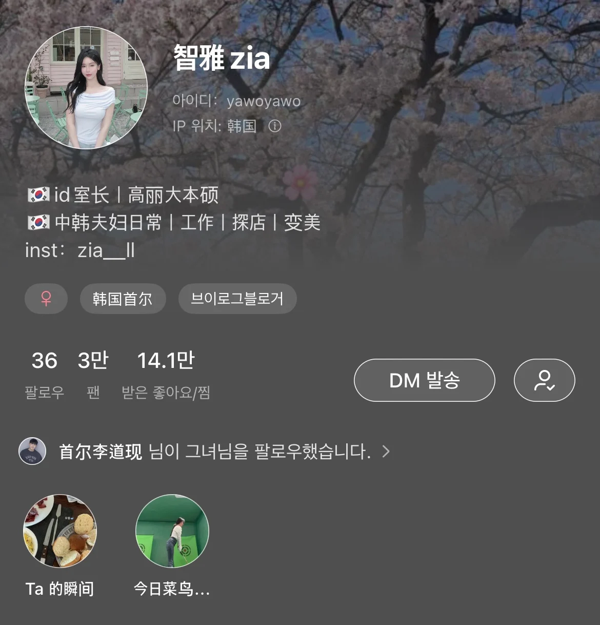 협업가능 체험단왕홍 리스트 (8)